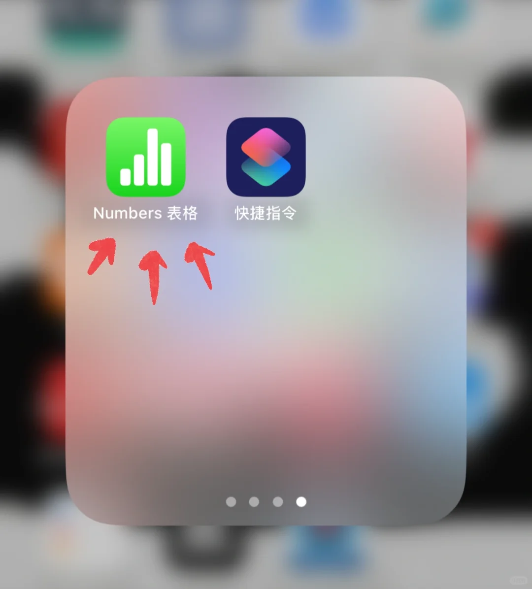 iPhone 自动记账免费教程 1