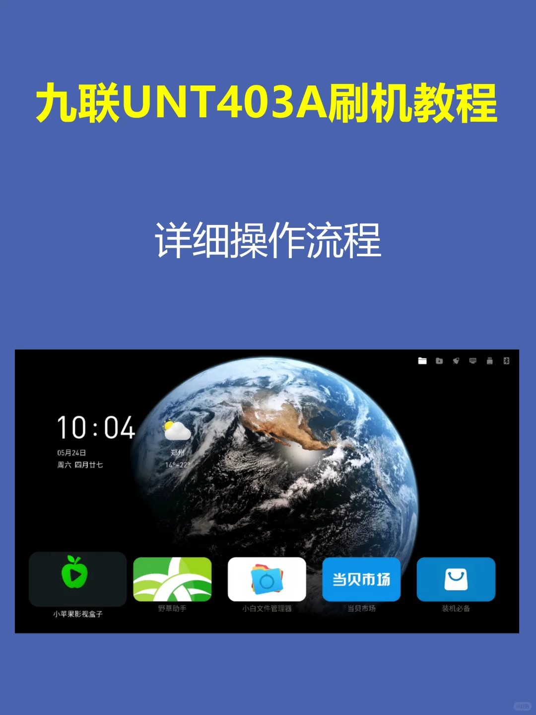 运营商送的机顶盒到期后不要扔