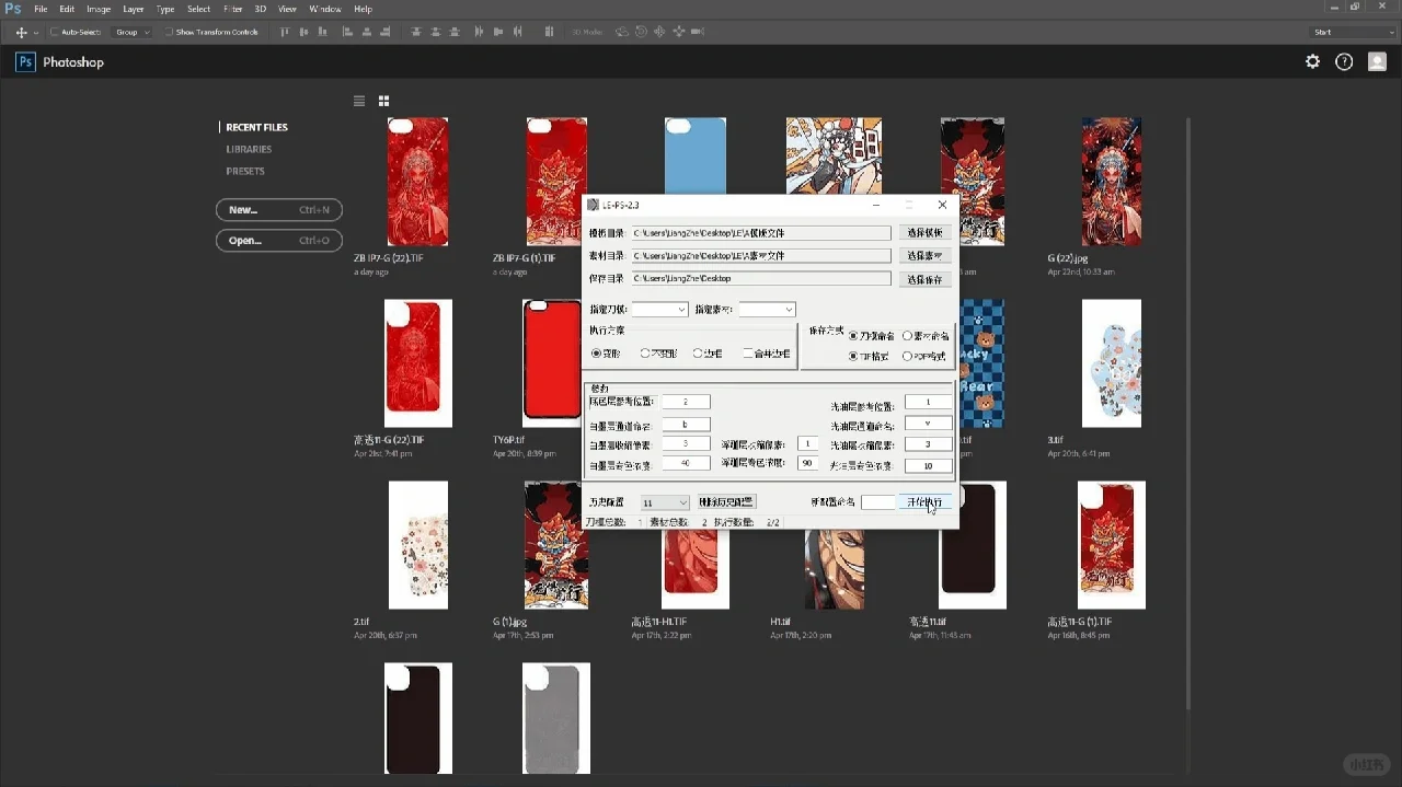 原创 photoshop 自动化 脚本插件