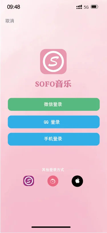 音音乐APP设计～💕ui界面设计