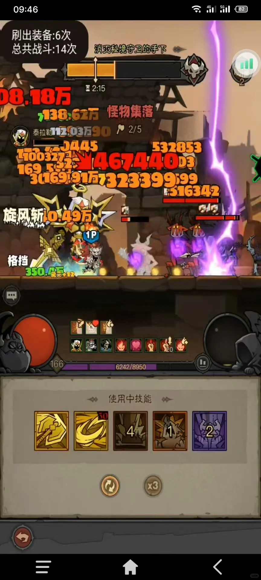 英雄没有闪脚本