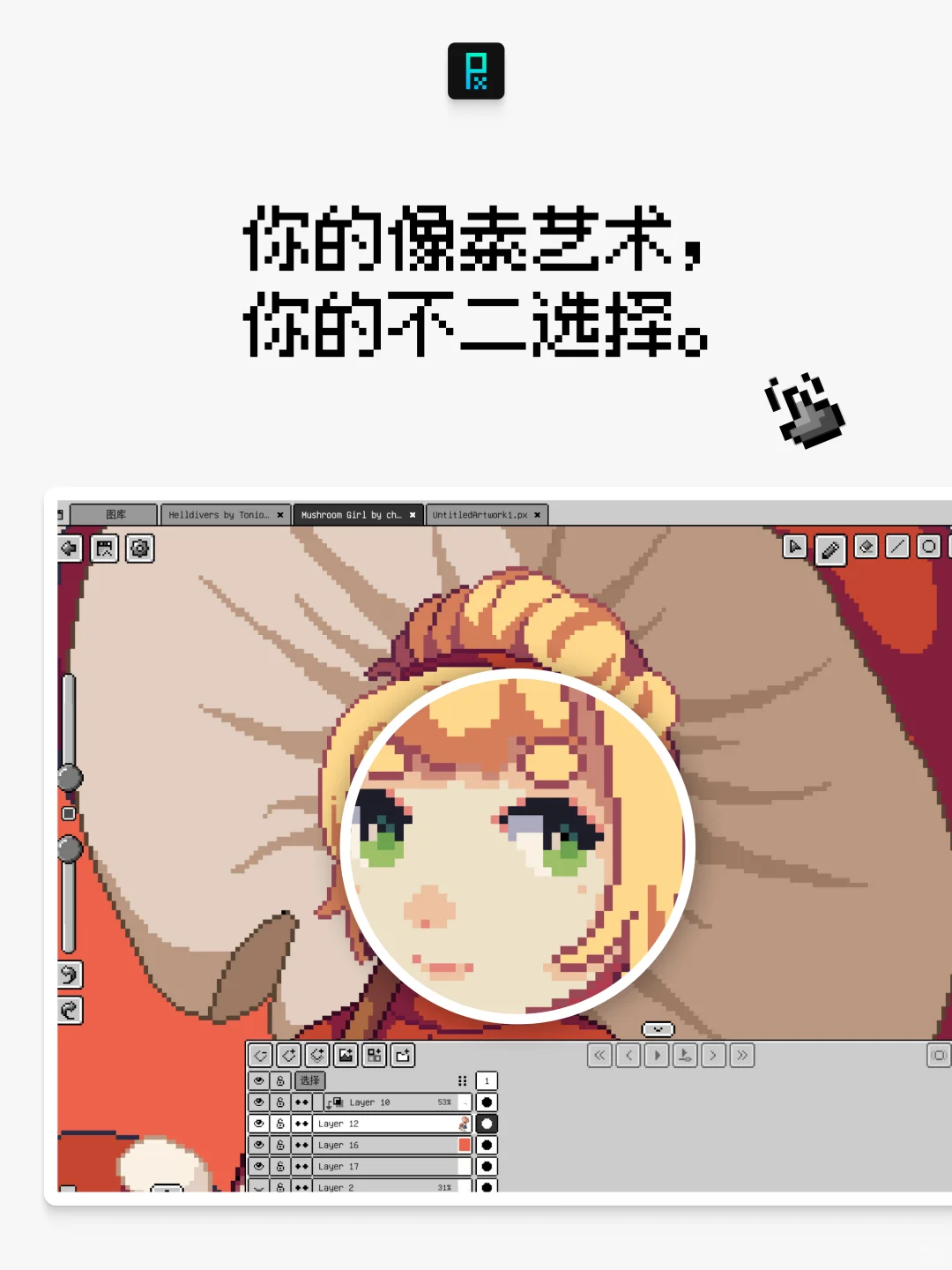 Pixquare - 你的像素工作室