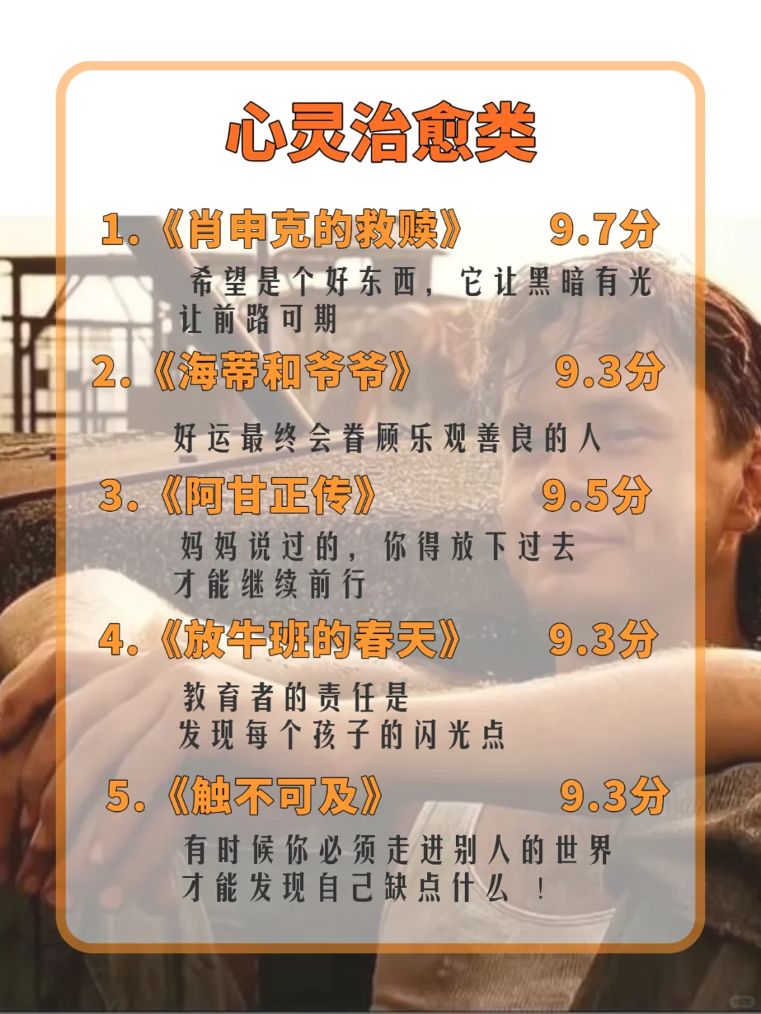 女生狂刷这50部电影🔥脑子真的会变快‼️