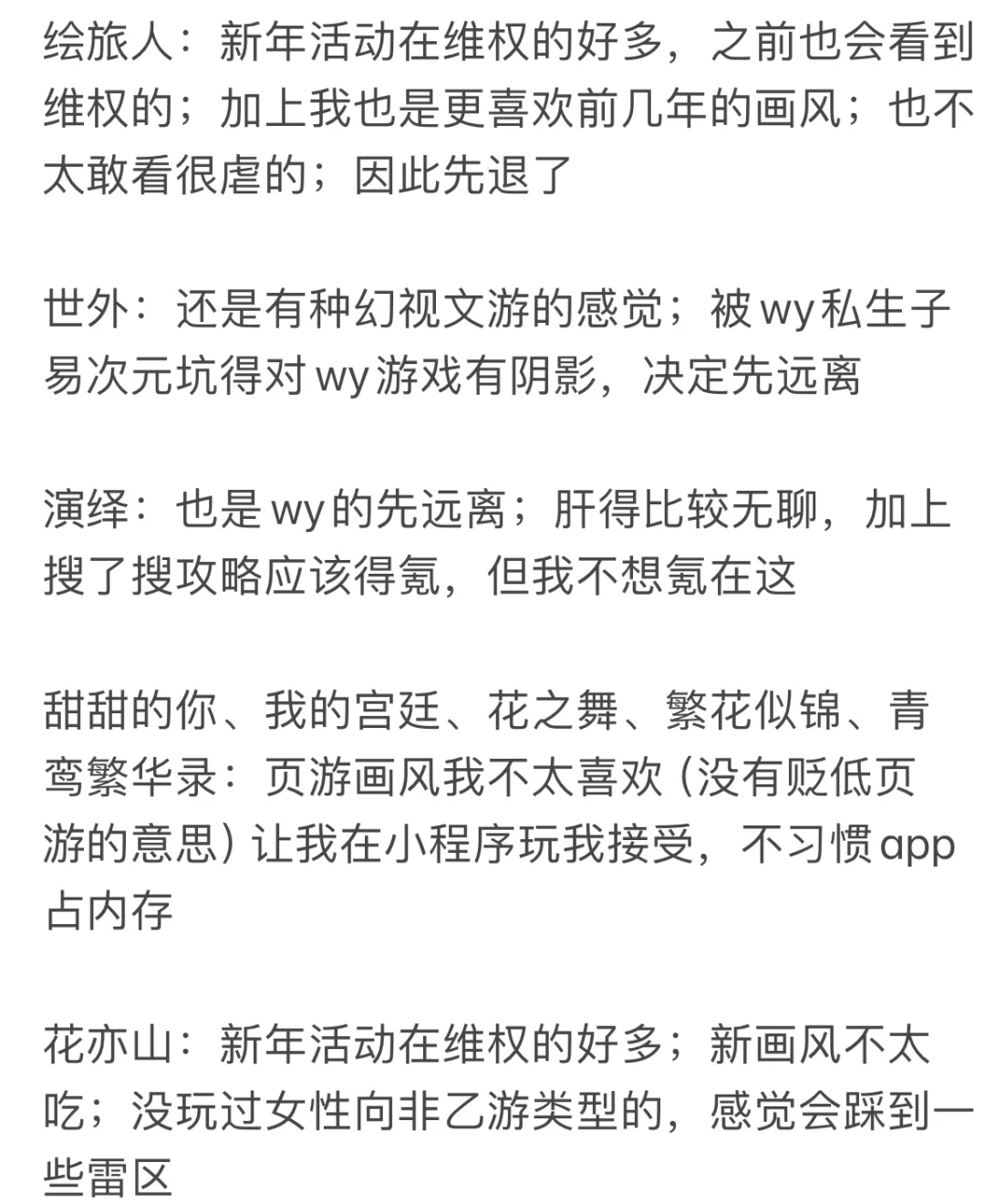 近期在玩的游戏 碎碎念