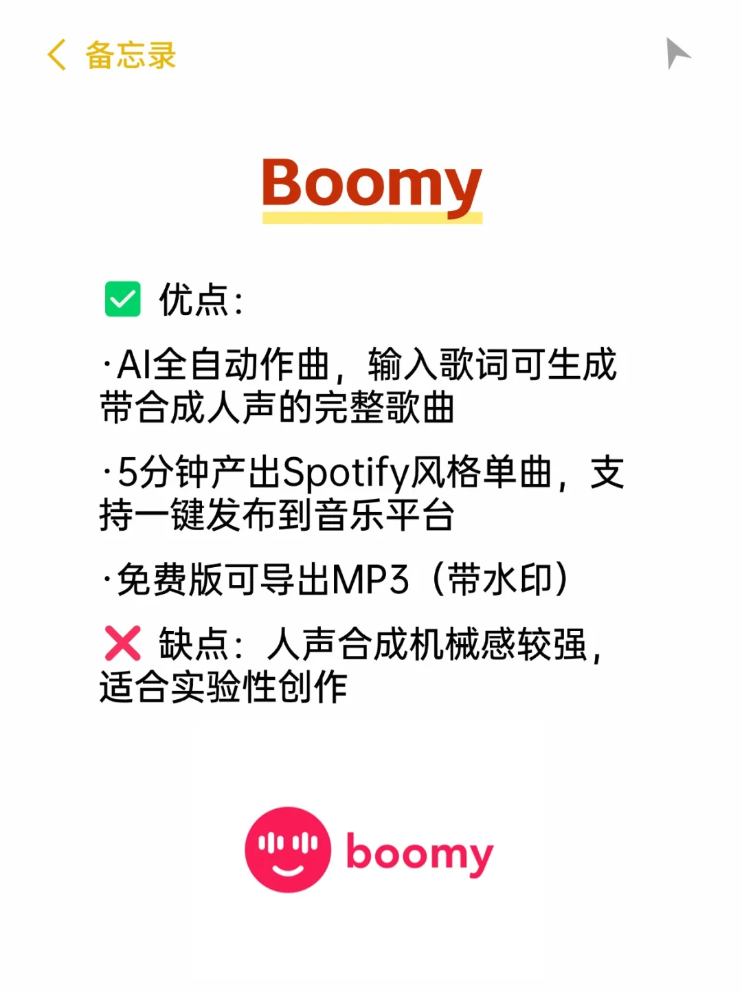你一定要知道的AI音乐软件！