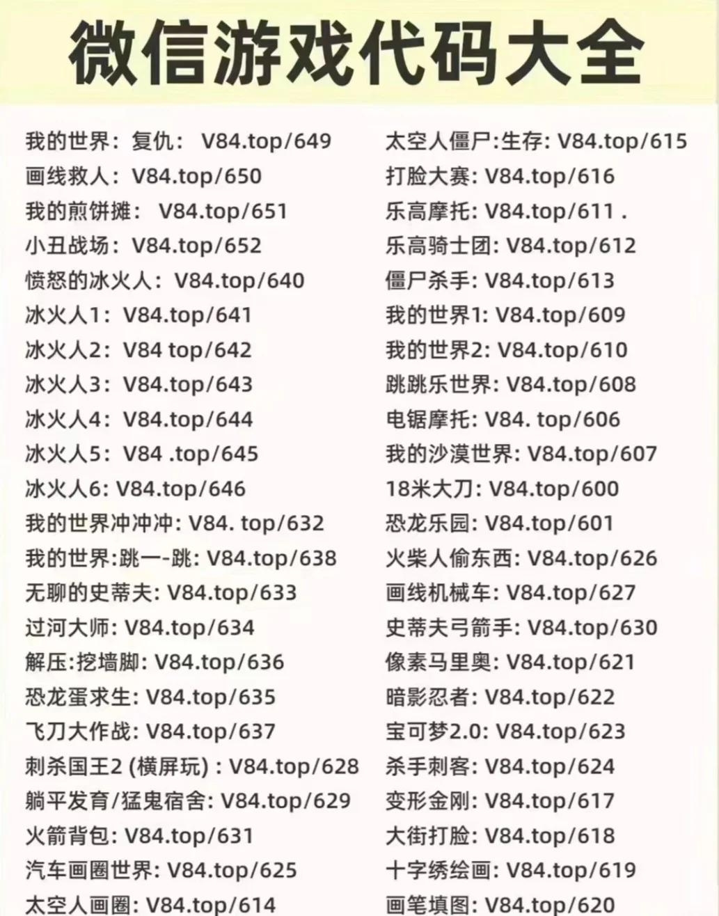 微信隐藏游戏来咯！