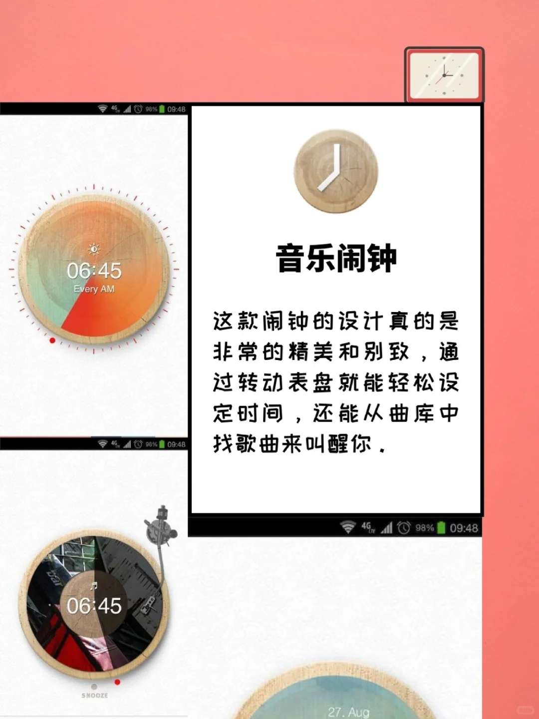 这些越来越逆天的闹钟APP