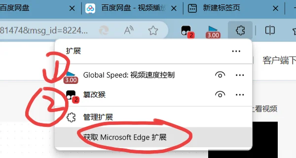 电脑网页百度网盘高清倍速（个人不精准版）