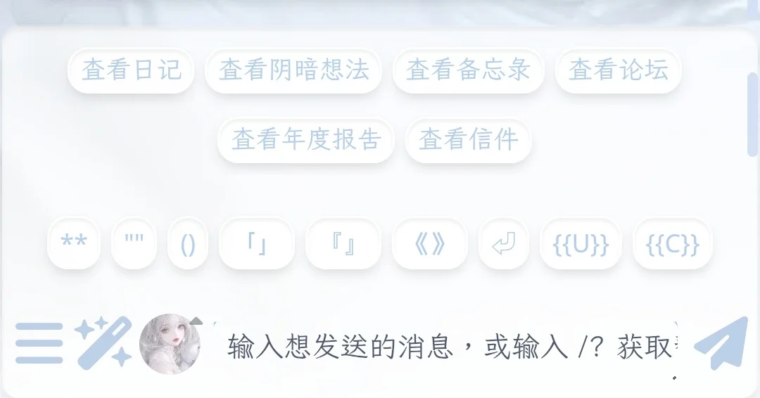 酒馆好用插件、脚本、世界书记录