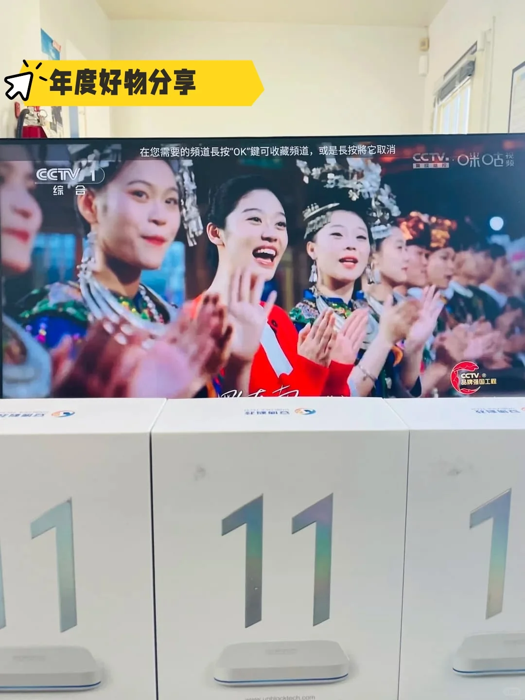 海外党👀电视的正确打开方式