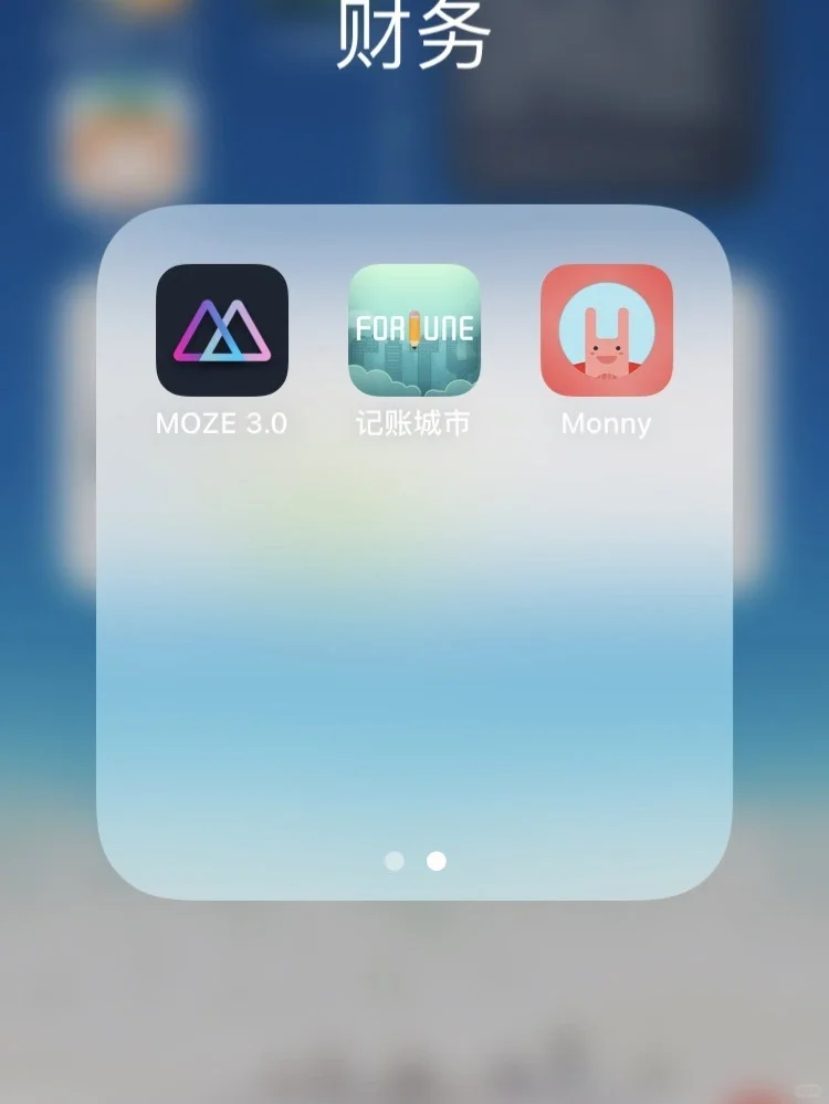 超全‼️21个记账软件选晕了留了谁！