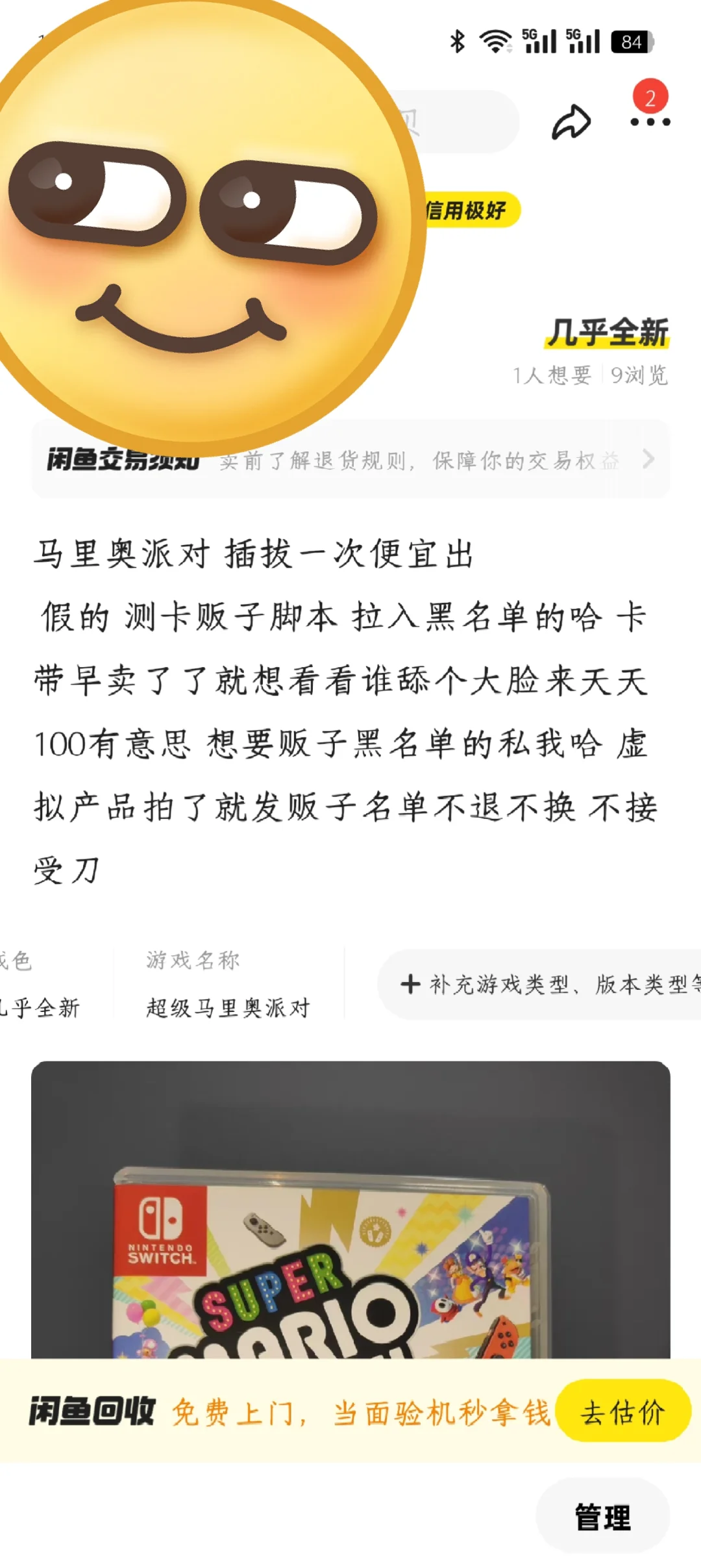 switch卡带被拍了怎么办