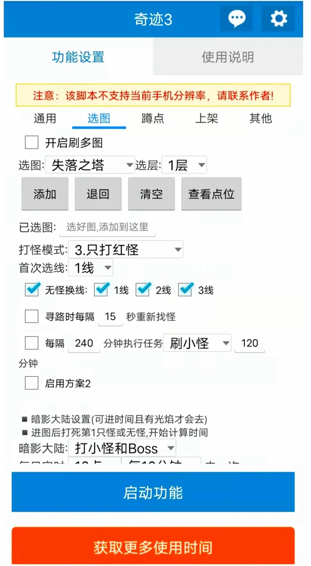 来吧 最新版奇迹3永恒觉醒脚本