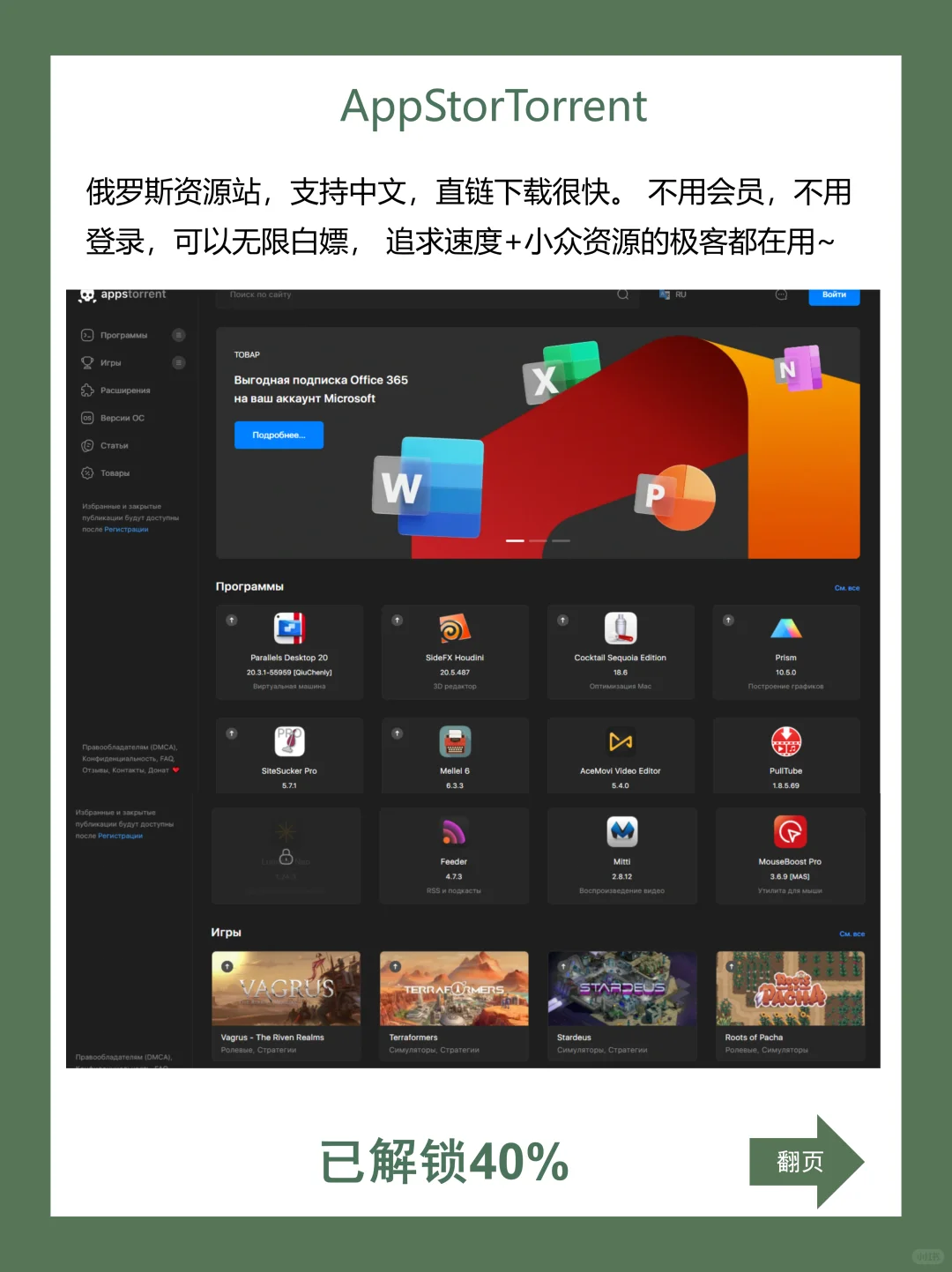 一些好用的mac软件下载站｜♾️白嫖