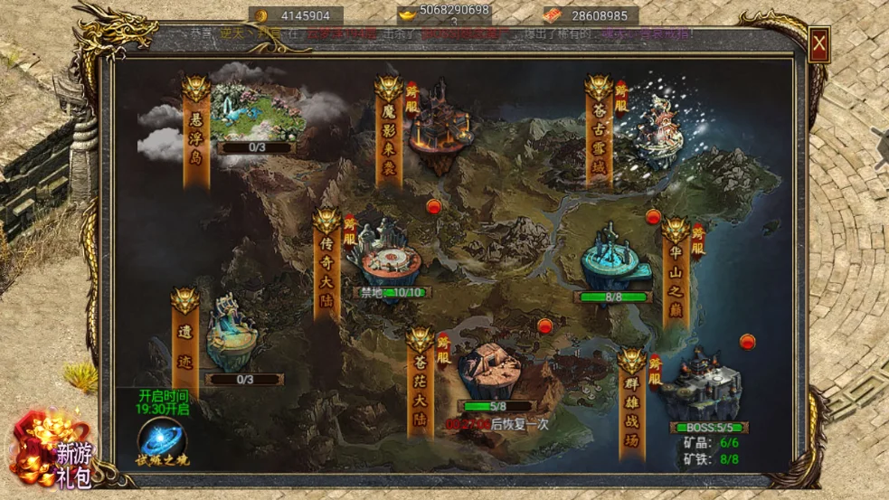 #传奇#脚本教程#永久辅助#游戏辅助攻略