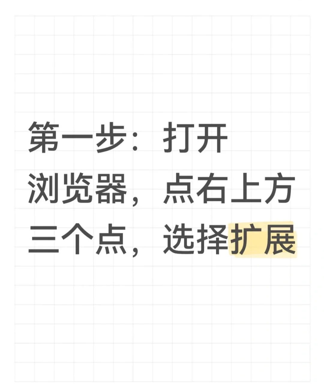 脚本猫安装教程