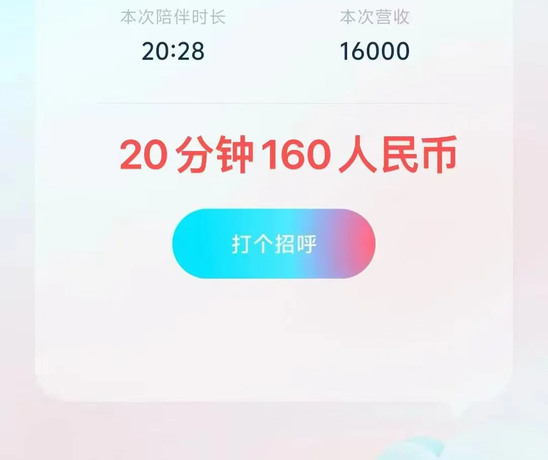 聊天流量好，回复高，不用自己照片