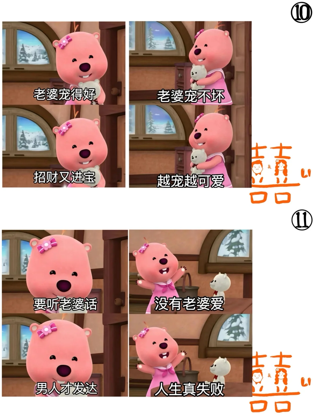 氛围超好➕走心➕快速灵活的接亲游戏