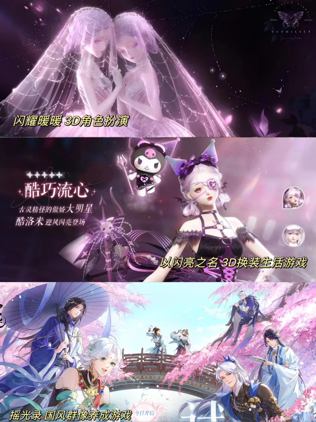 大盘点！女性向游戏体验分享！