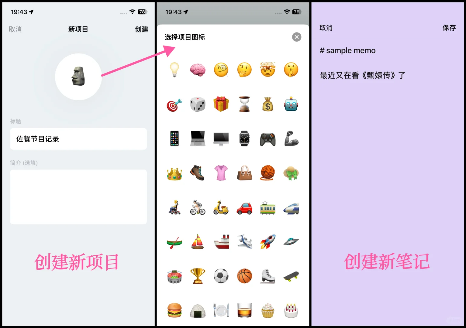 App实测2025.035：创意便签/ InspireNote