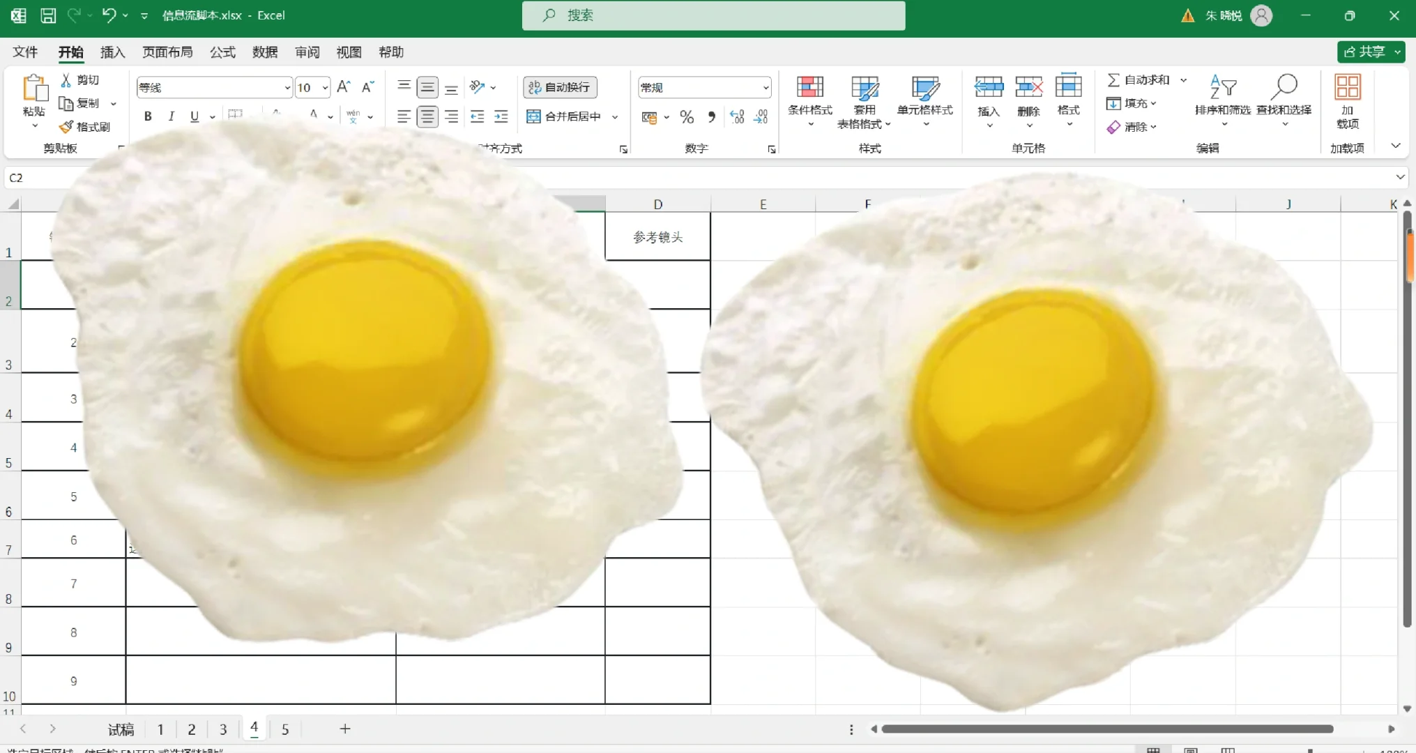 今日份达成成就