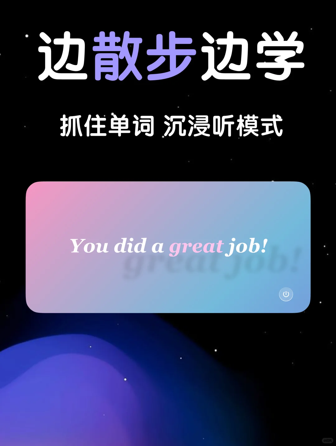 爸爸带娃单词 App，孩子边玩边学，省心！😊