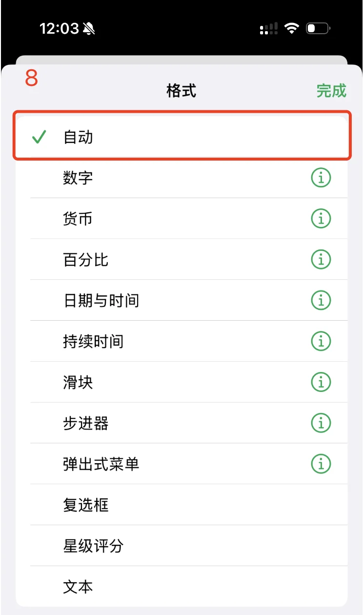 iPhone 自动记账免费教程 1