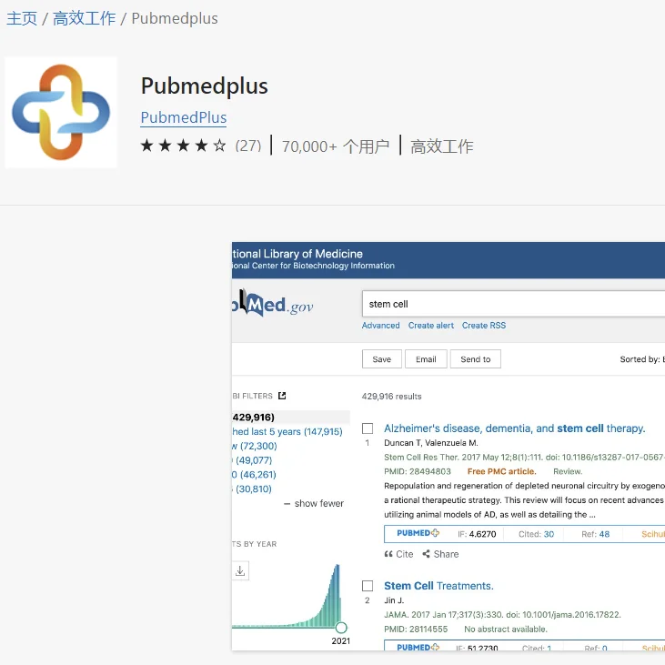 Edge游览器实用插件✔-科研备忘