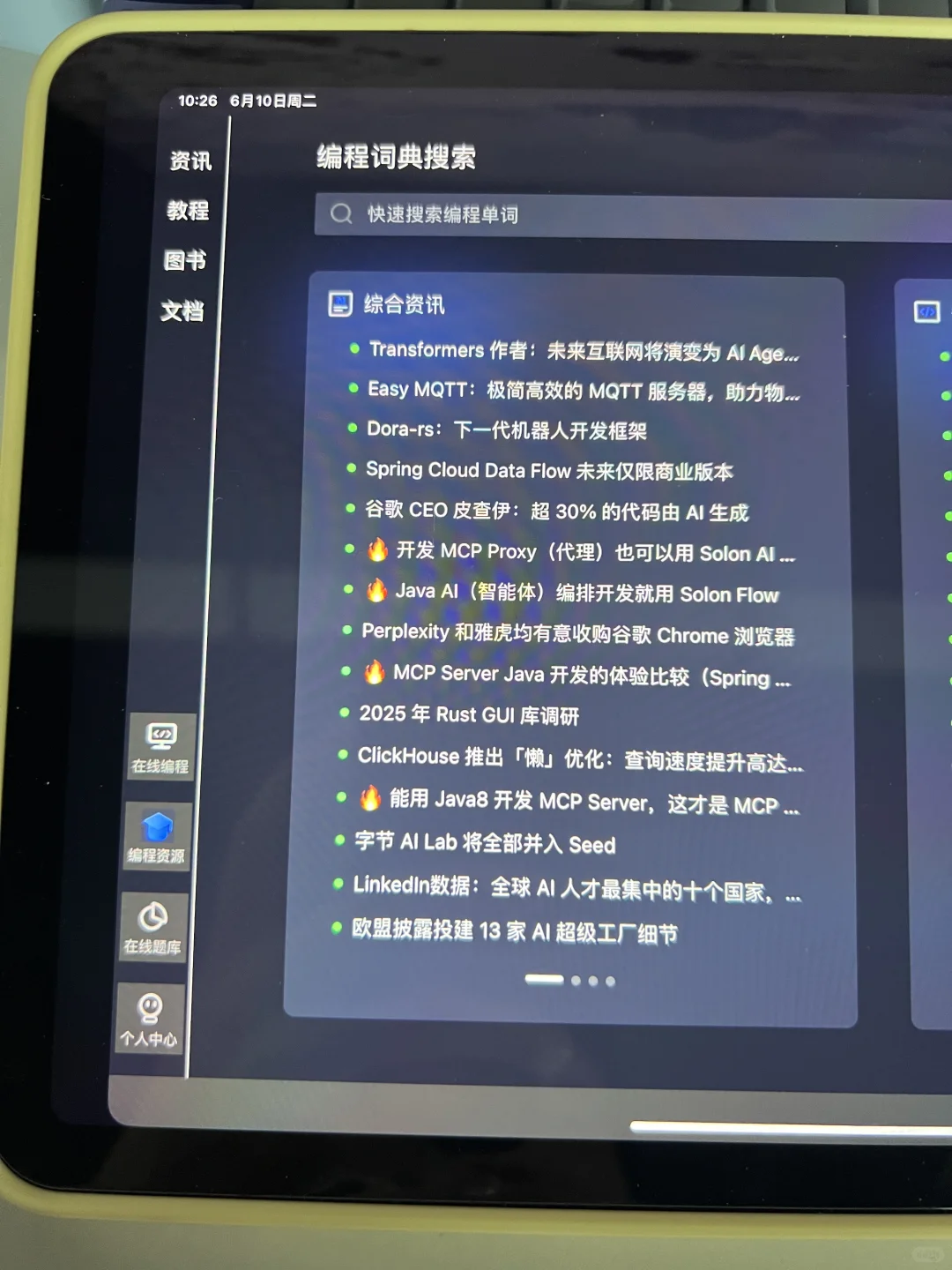 我宣布这个App就是2025年度最伟大的发明！