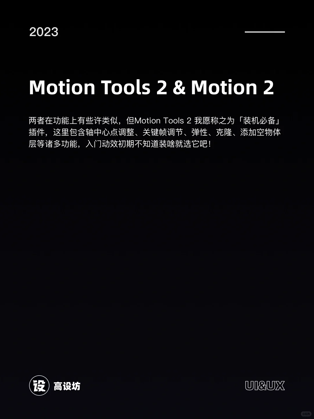 神器推荐|👉👉👉8个AE常用脚本插件