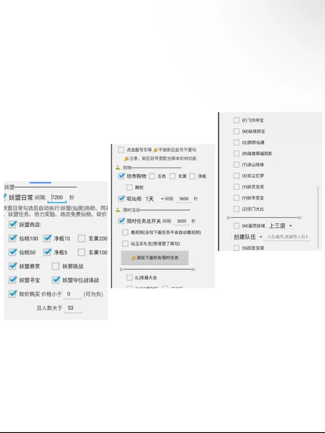 寻道大千最强最稳脚本免费送