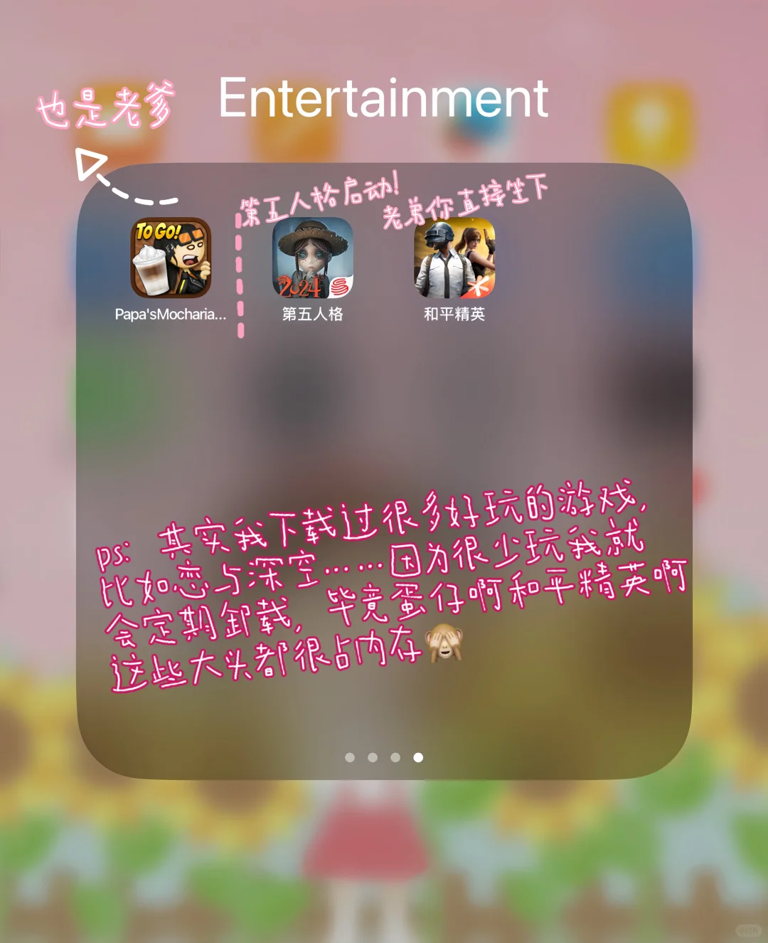 我最爱的iPad游戏^o^