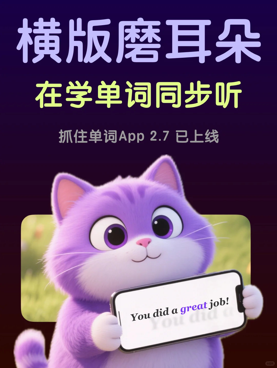 爸爸带娃单词 App，孩子边玩边学，省心！😊