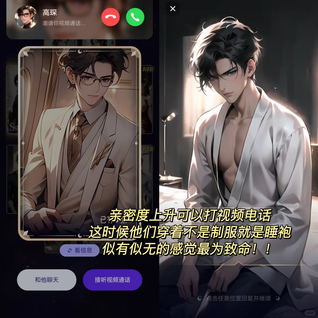 公主请查收！男宠后宫+自由撩，好媚女‼️