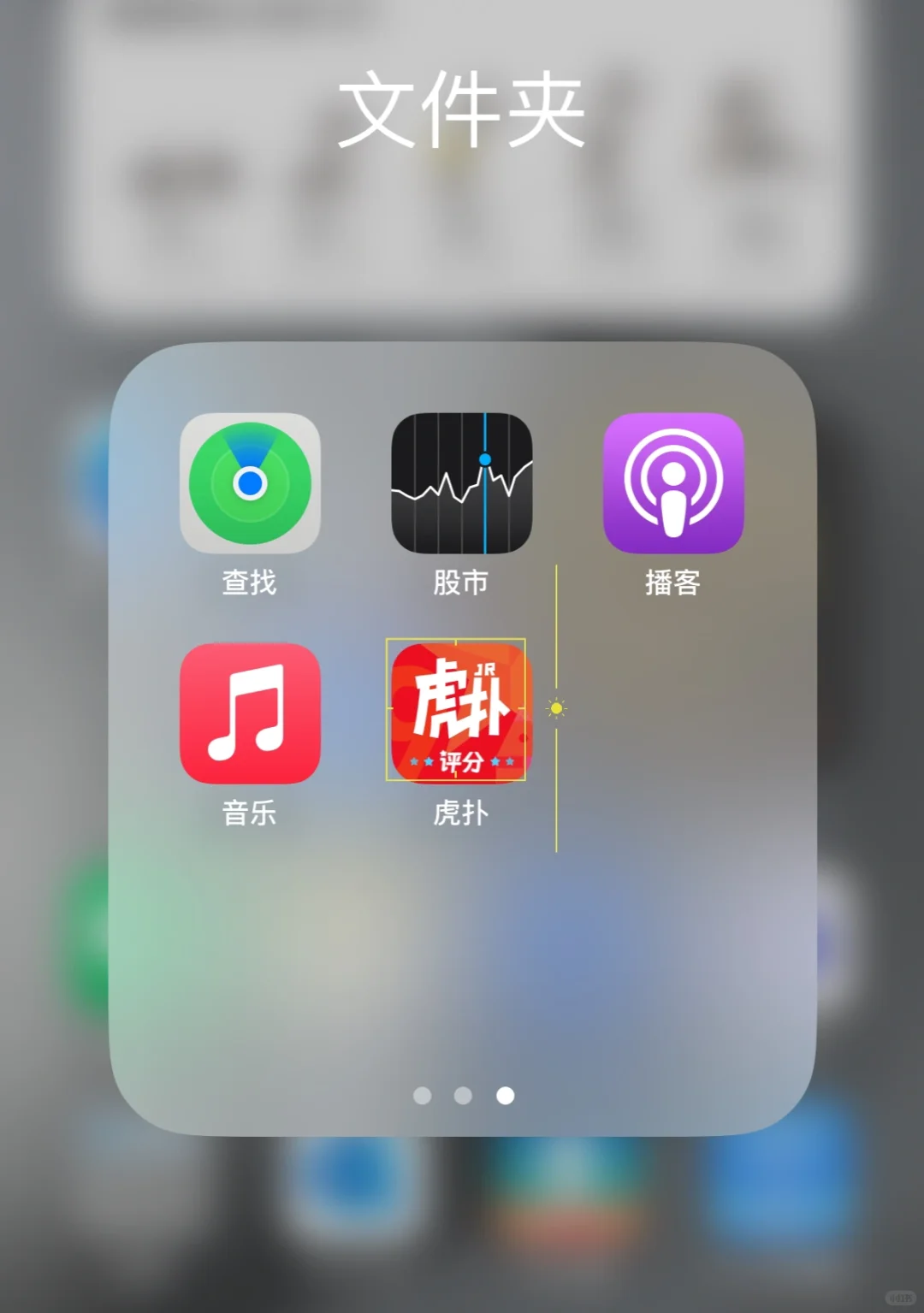 男朋友为了隐藏一个软件有多努力