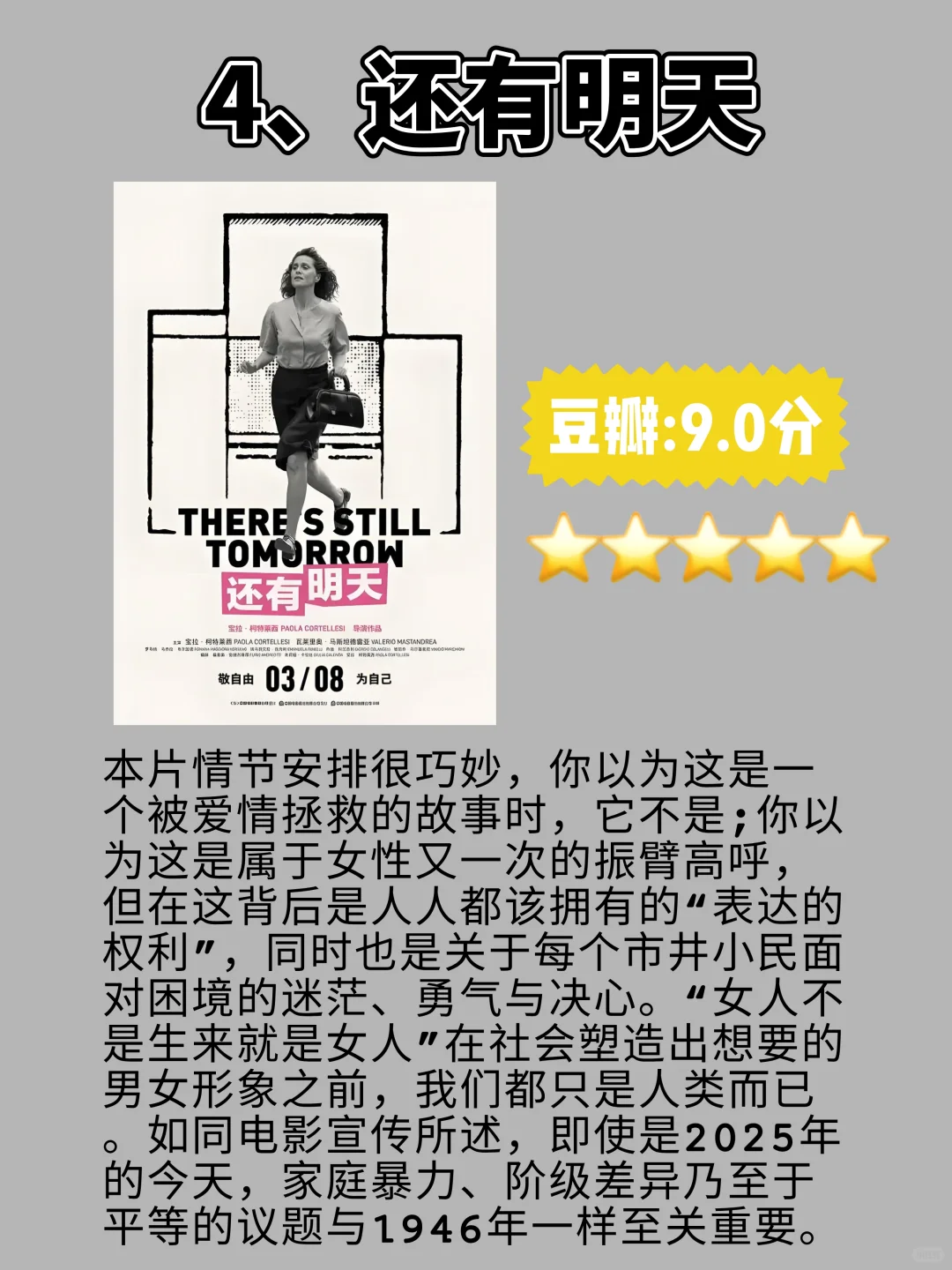 🔥性格太软的女生必看的7部电影