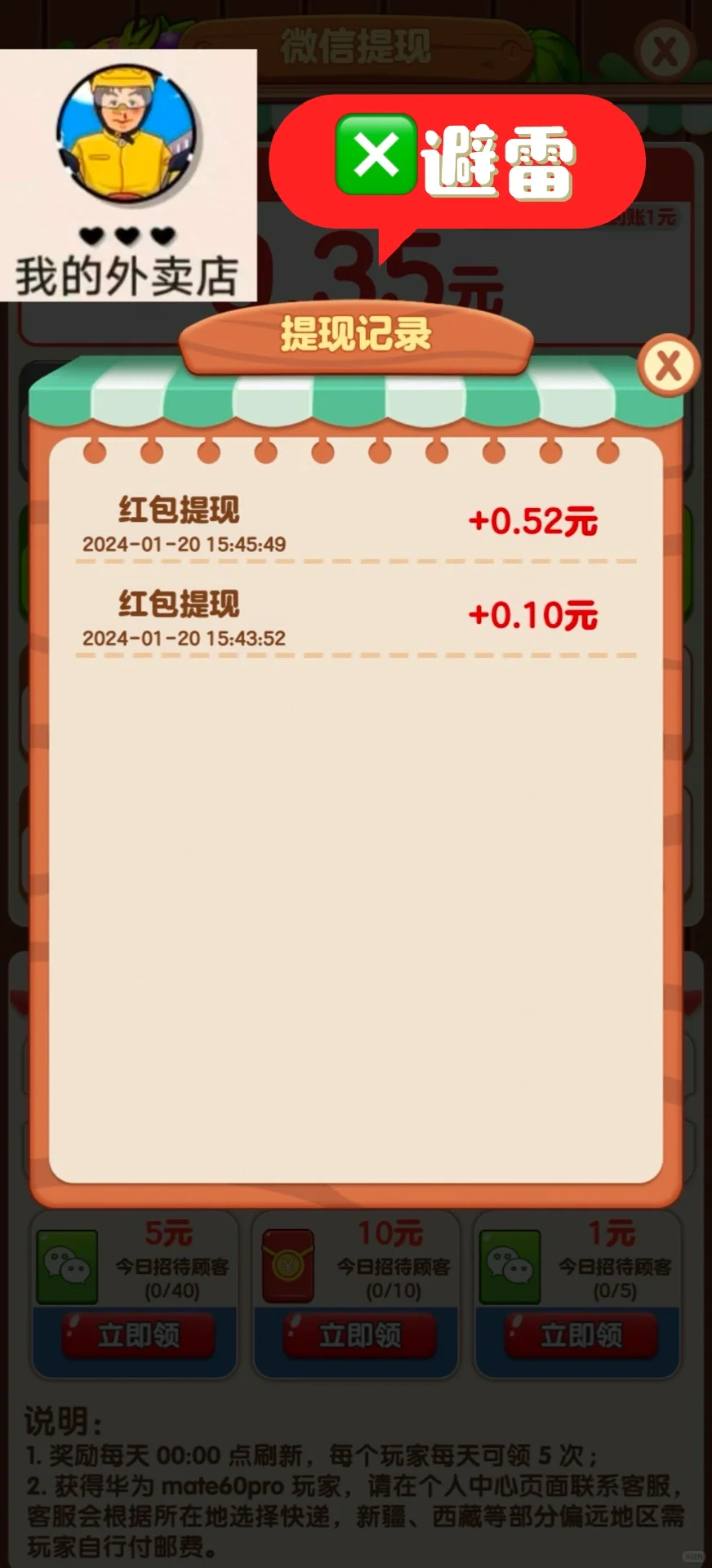 挑战测评100个薅羊毛小游戏【总结01】