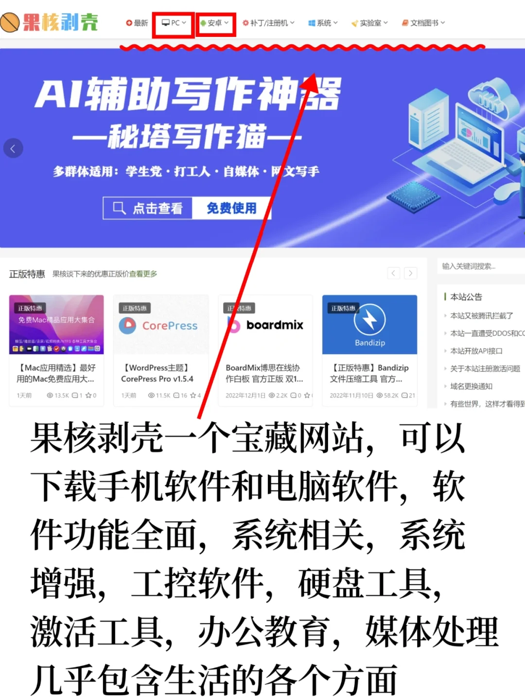 新电脑🖥必备的四个宝藏软件下载网站