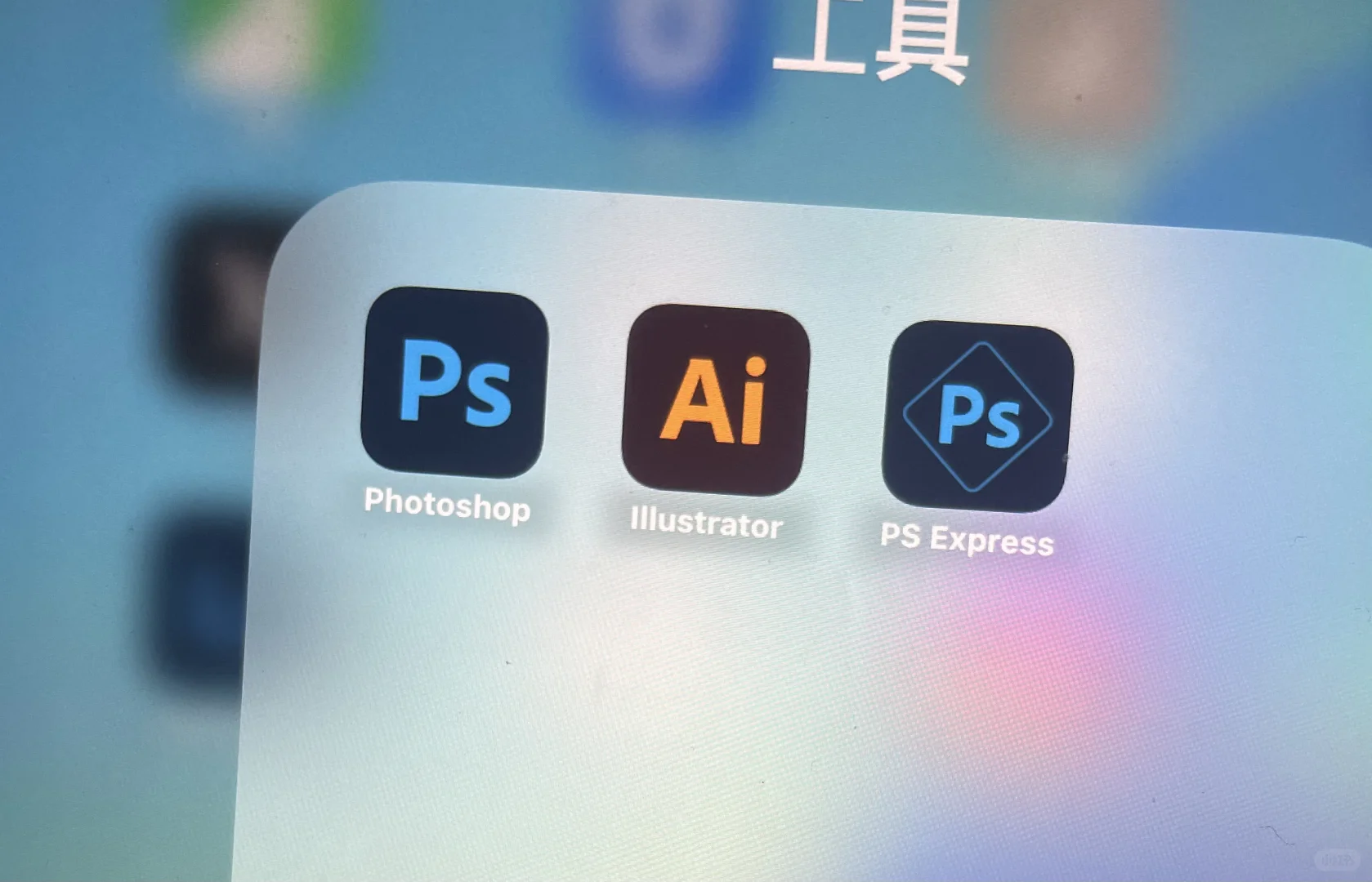 ipad版ai免费下载！