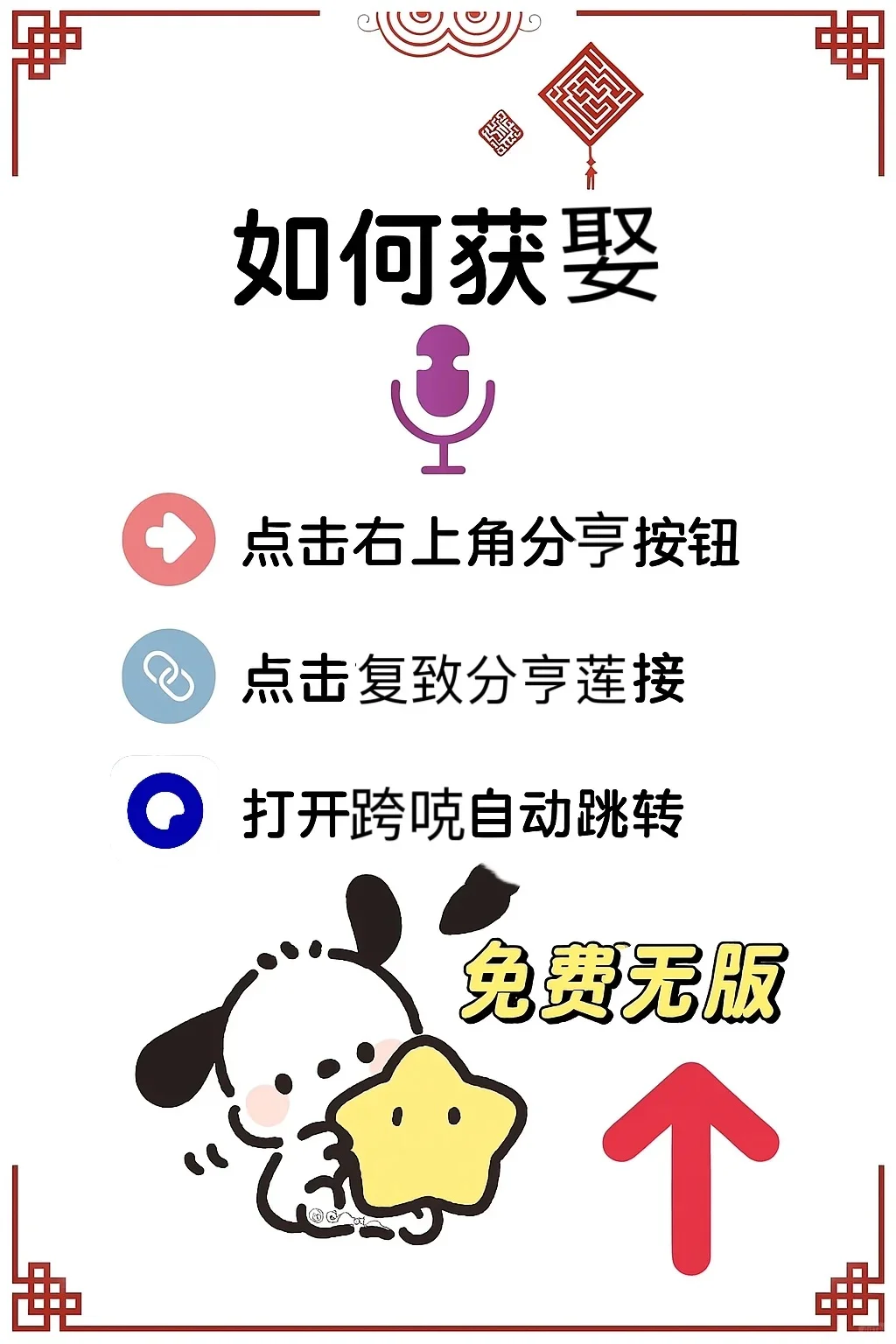 最新免费漫画软件被我找到了 真香！