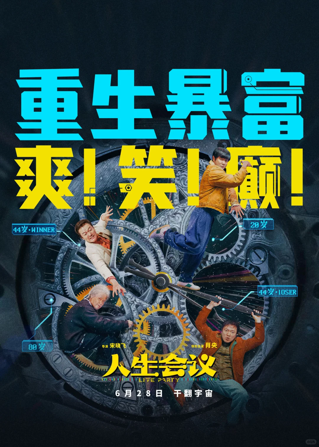 2025暑期档，你还愿意走进影院吗？！