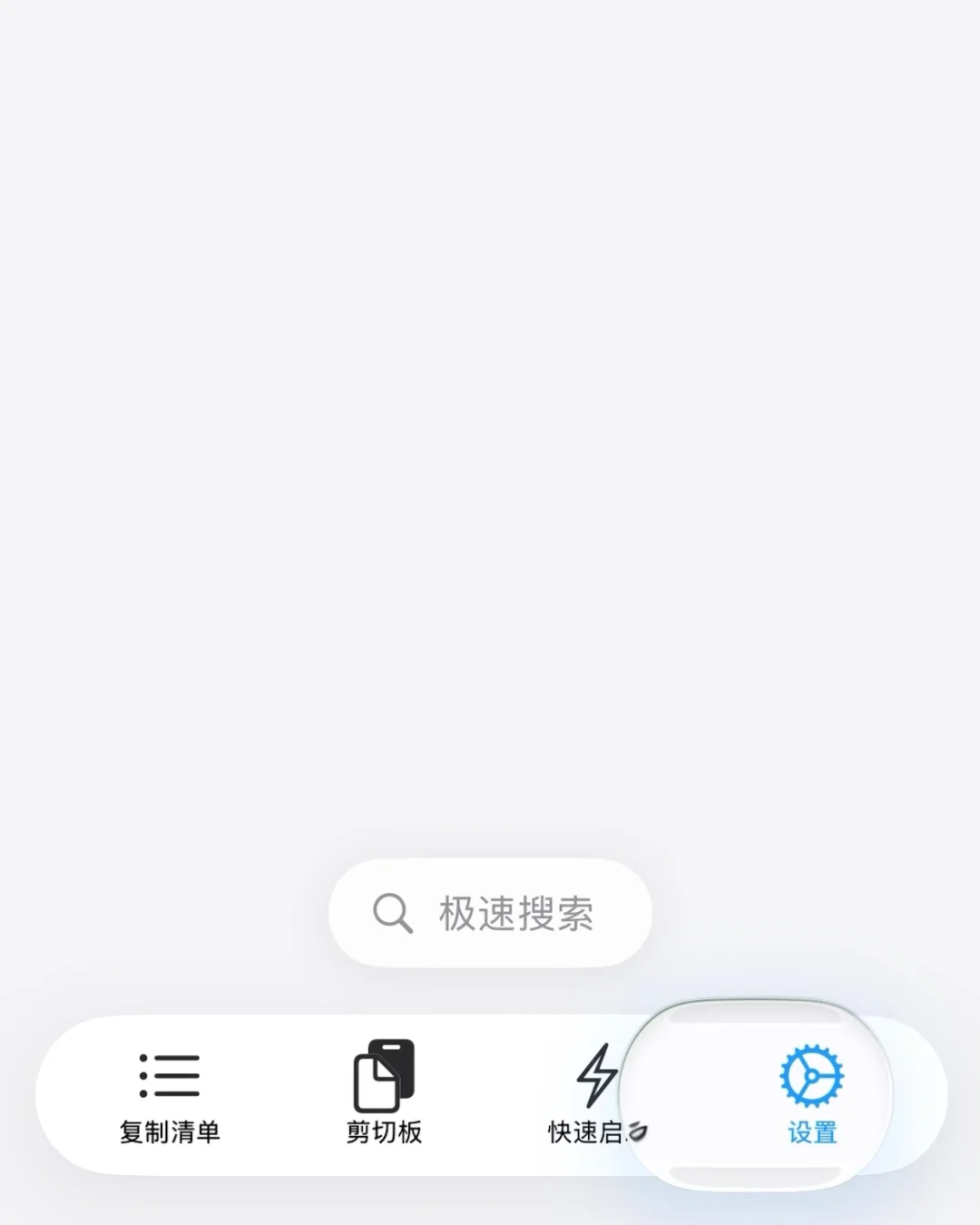 还是iOS26的液态玻璃高级