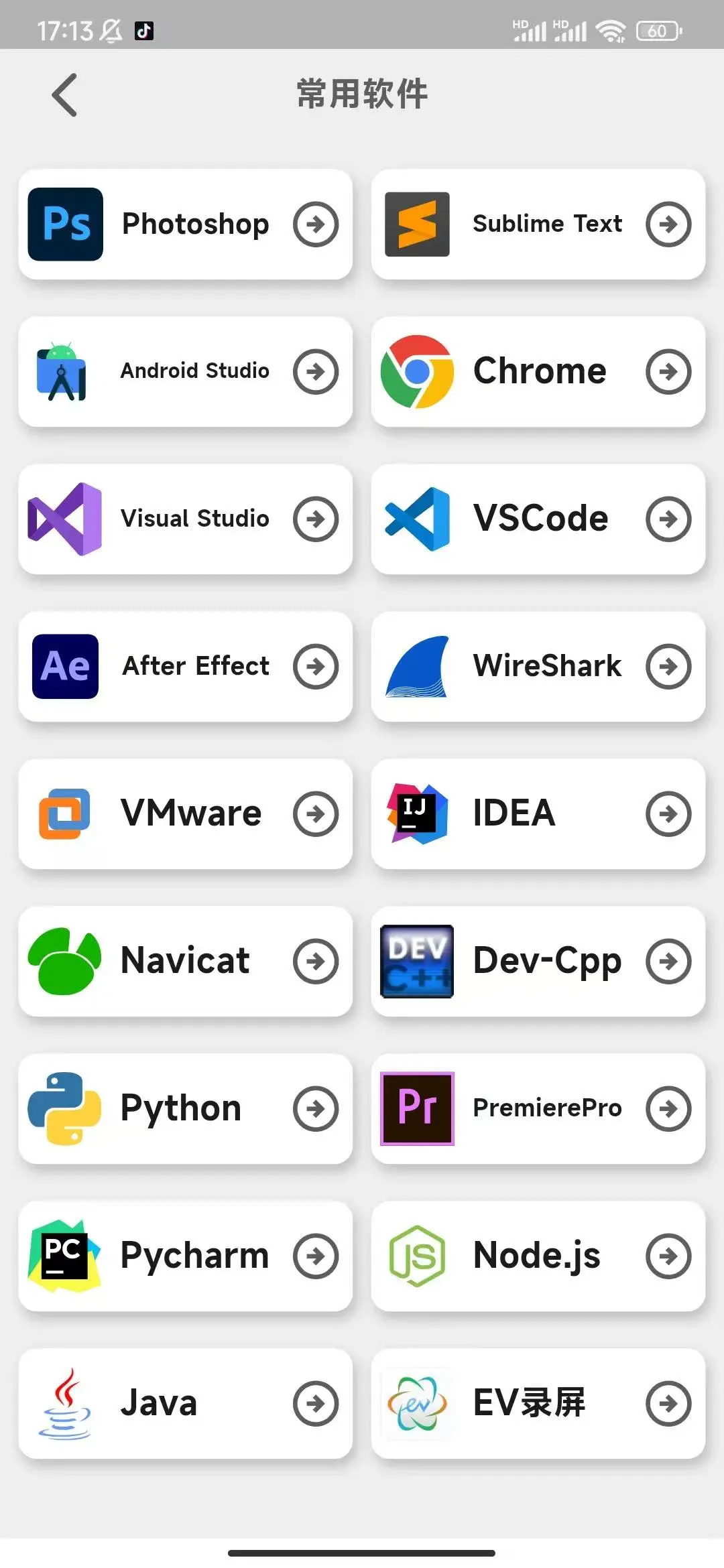 为什么我学Python的时候不知道这个软件！