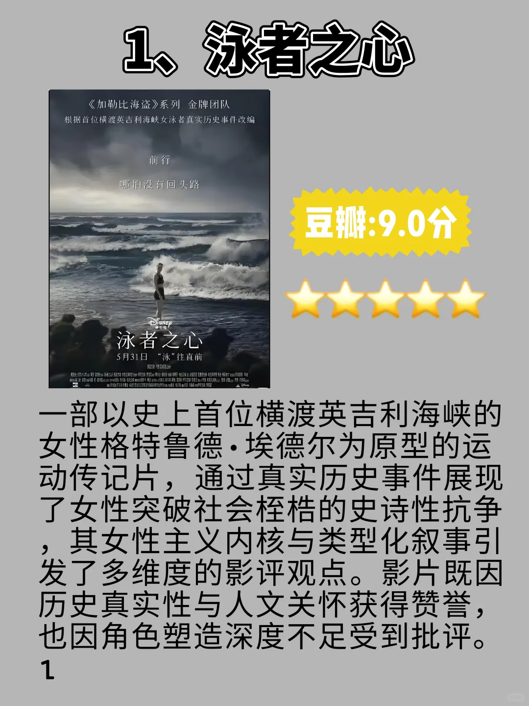 🔥性格太软的女生必看的7部电影