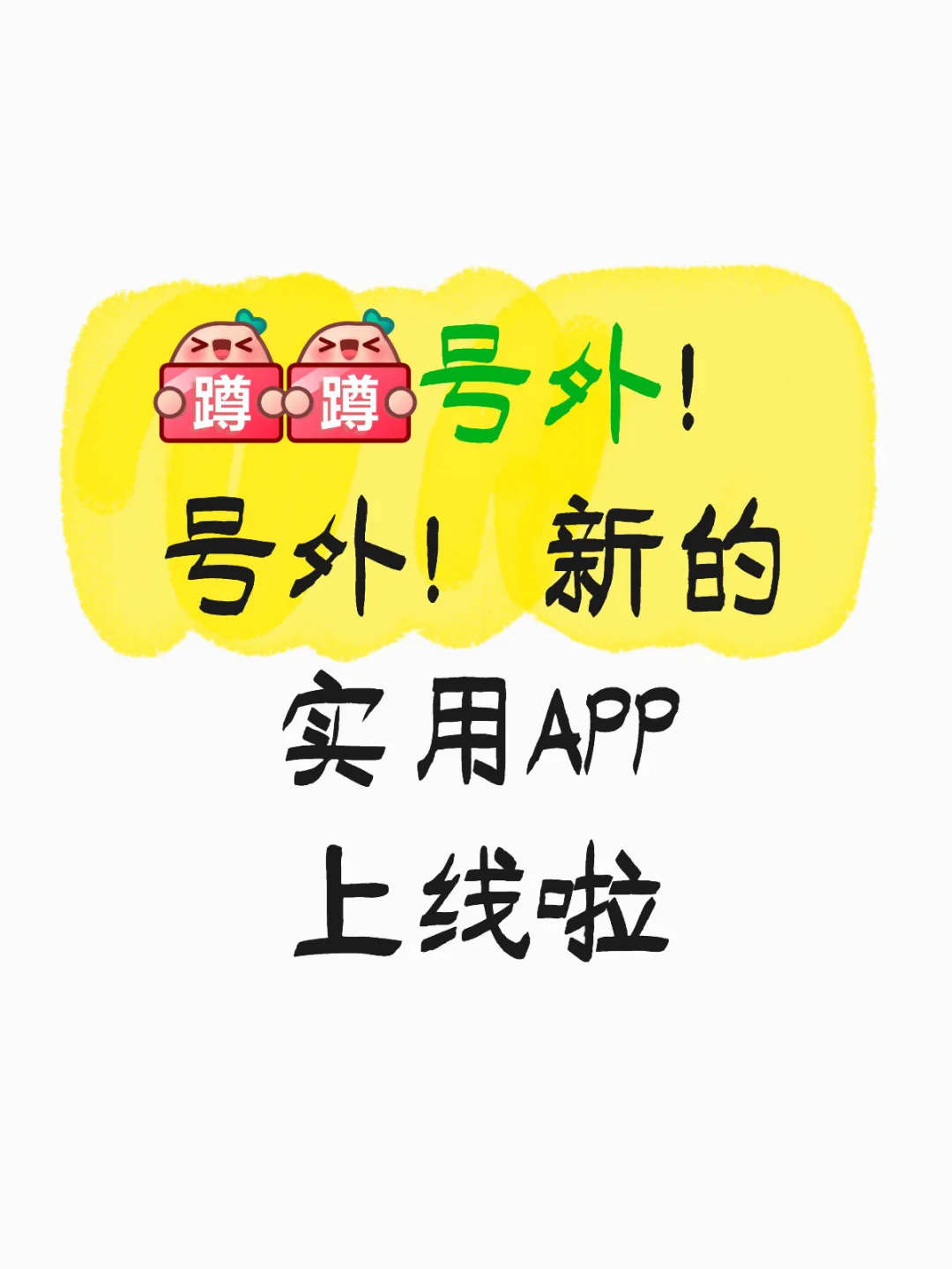 手机动态APP上线了