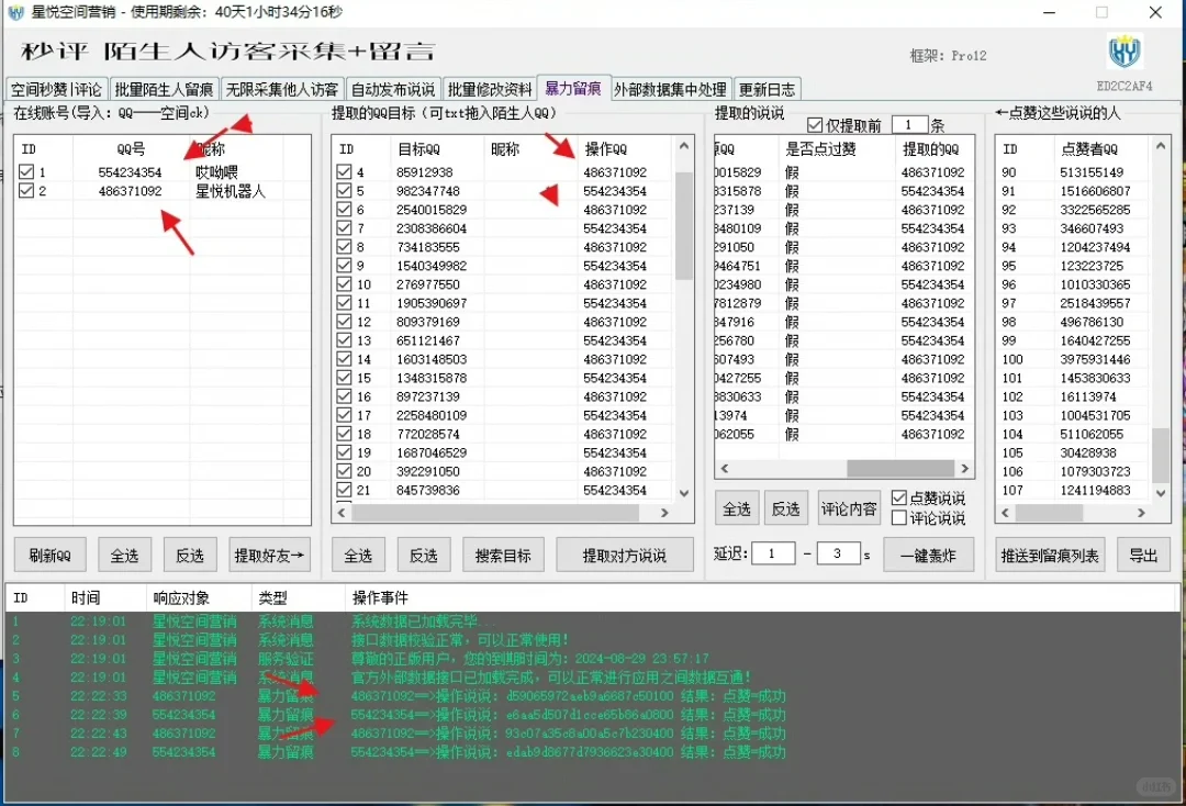 软件逆向，开发