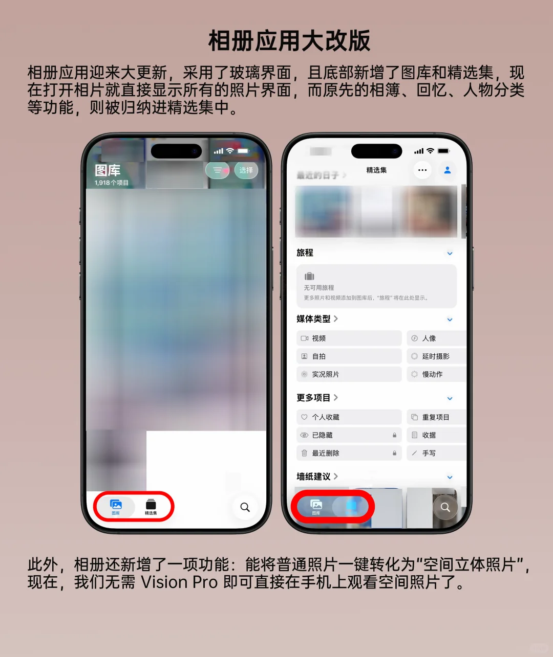 12年来的大变革，iOS 26 海量功能详解
