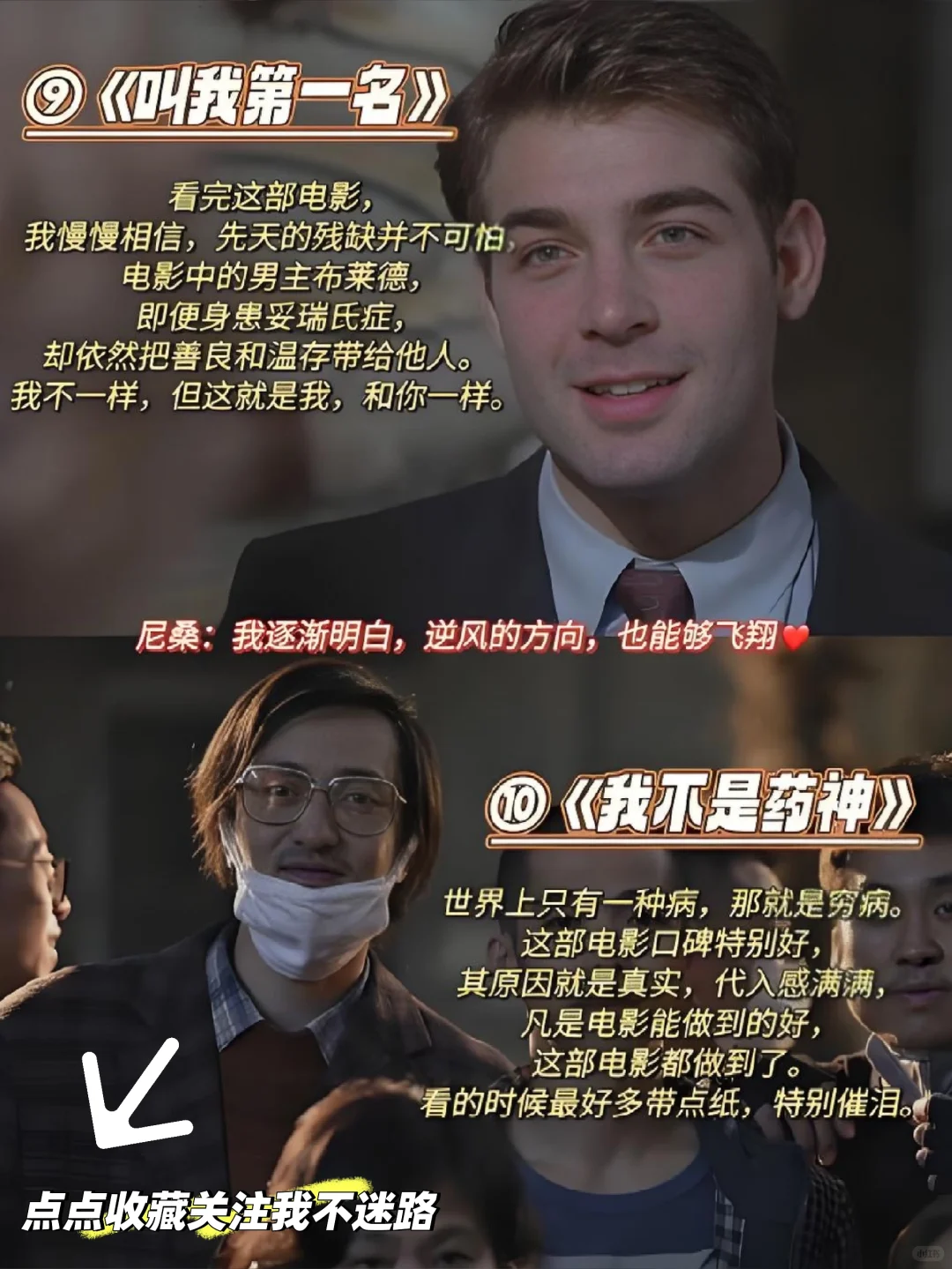 🎬10部必看人生电影，每一部都值得收藏