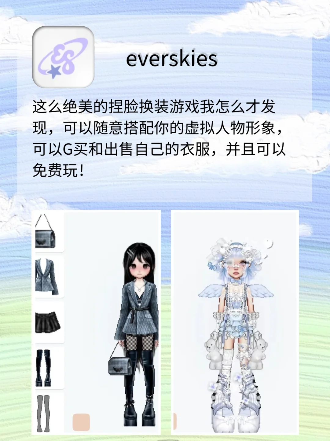 太绝了❗这几个捏脸换装游戏少女心炸裂