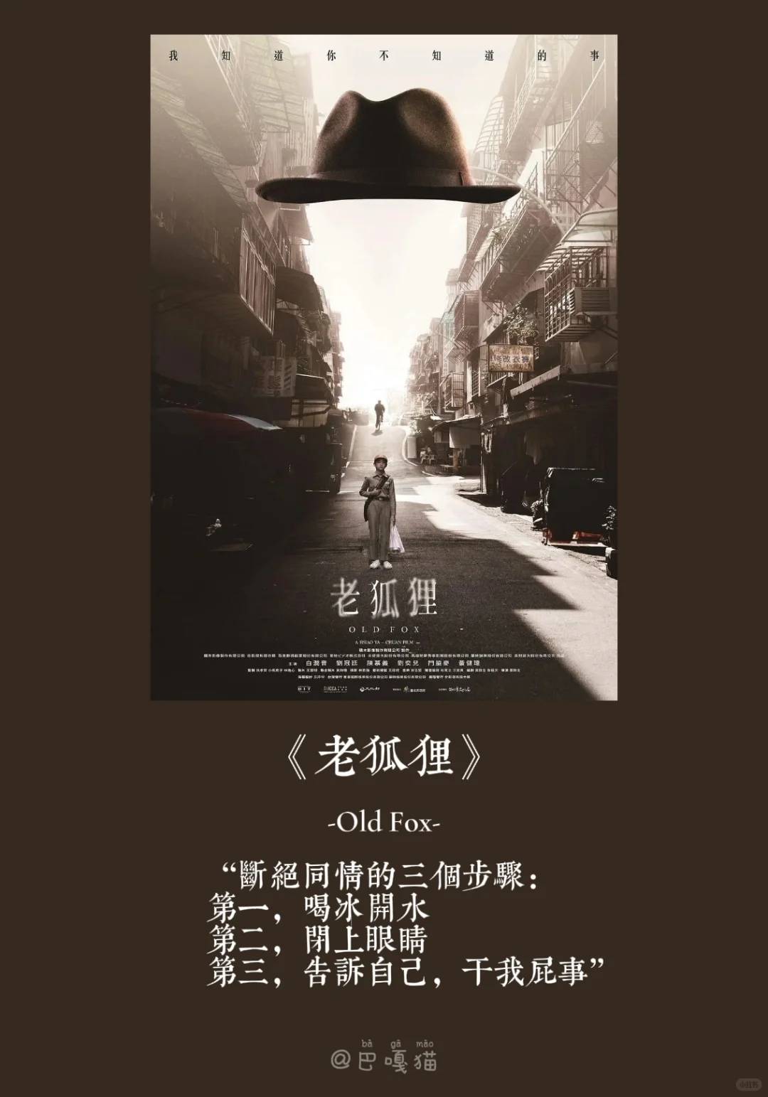 2024我的十部年度电影
